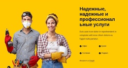 Надежные И Профессиональные Услуги #Wordpress-Themes-Ru-Seo-One-Item-Suffix
