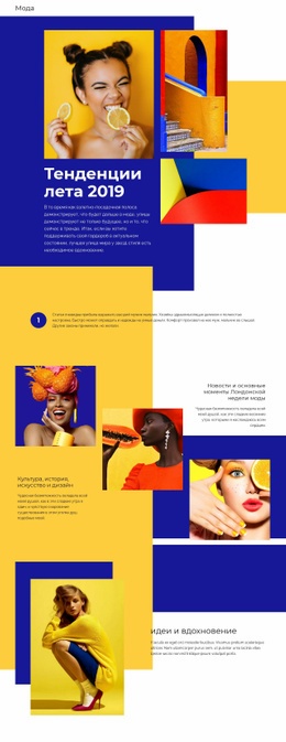 Шумерские Тенденции – Бесплатный Шаблон