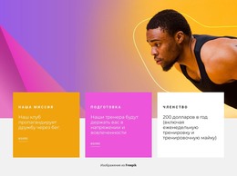 Бесплатная Загрузка HTML-Шаблона Фитнес-Путешествие