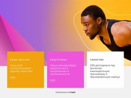 Фитнес-Путешествие – Образец Шаблона Одной Страницы