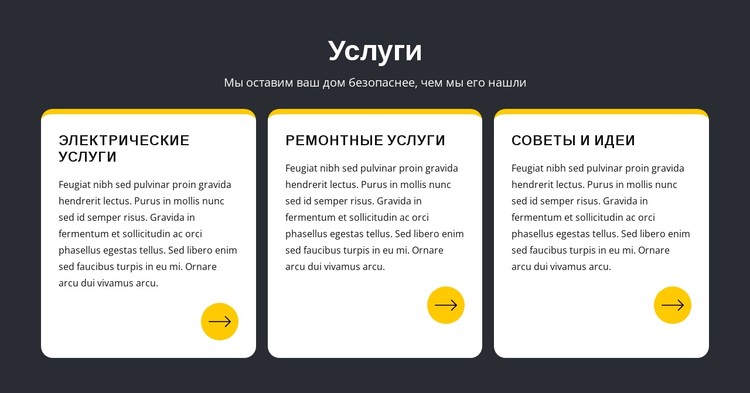 Ремонт и электротехнические услуги CSS шаблон