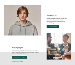 Функциональность Макета Для Бизнес-Консультант В Компании