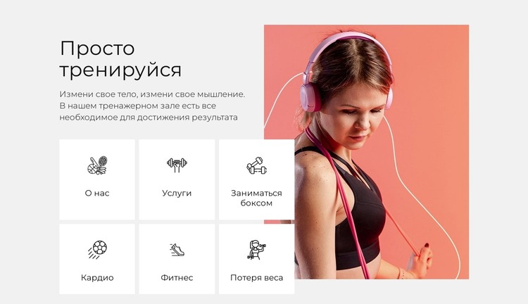 Лучшие тренажерные залы HTML шаблон