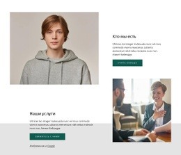 Бизнес-Консультант В Компании – Индивидуальный Макет Веб-Сайта