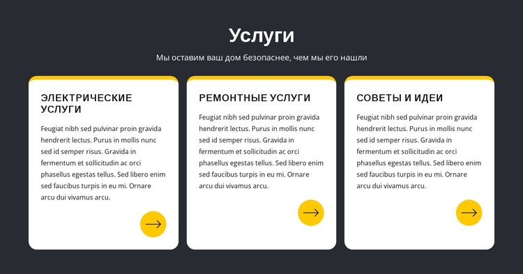 Ремонт и электротехнические услуги WordPress тема