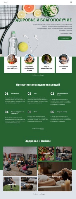 Оздоровительный Центр