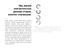 Круглые Графики CSS Шаблон