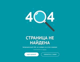 Если URL Неизвестен