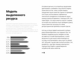 Разделить Текст И Графику - Профессиональный Дизайн Сайтов