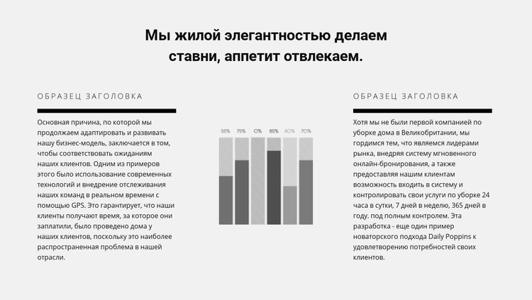 Рост на графике Дизайн сайта