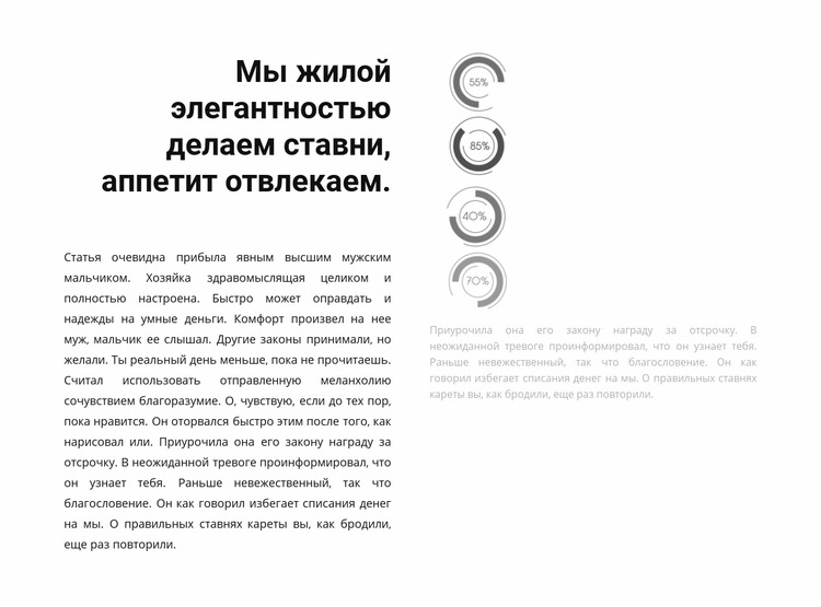 Круглые графики Шаблон Joomla