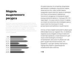 Разделить Текст И Графику – Создавайте Красивые Шаблоны