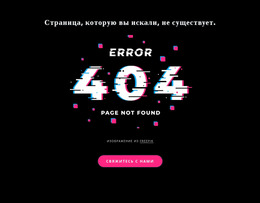 Сообщение Об Ошибке 404 Не Найдено Конструктор Joomla