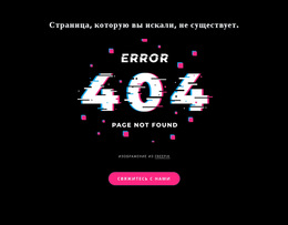 Сообщение Об Ошибке 404 Не Найдено – Целевая Страница