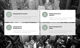 Бесплатный CSS Для Список Рабочих Мест