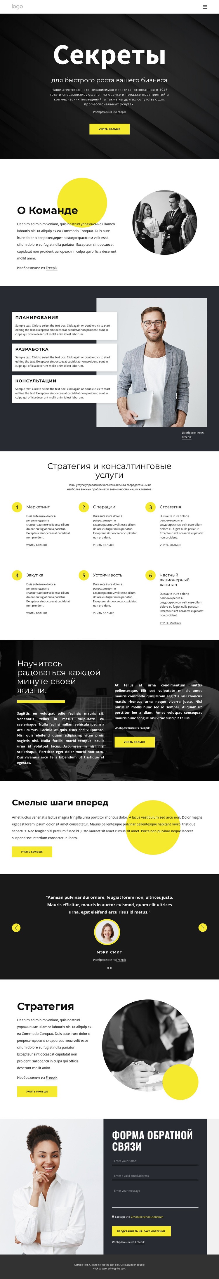 Секреты растущего бизнеса Конструктор сайтов HTML