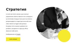 Новости Бизнес-Стратегии