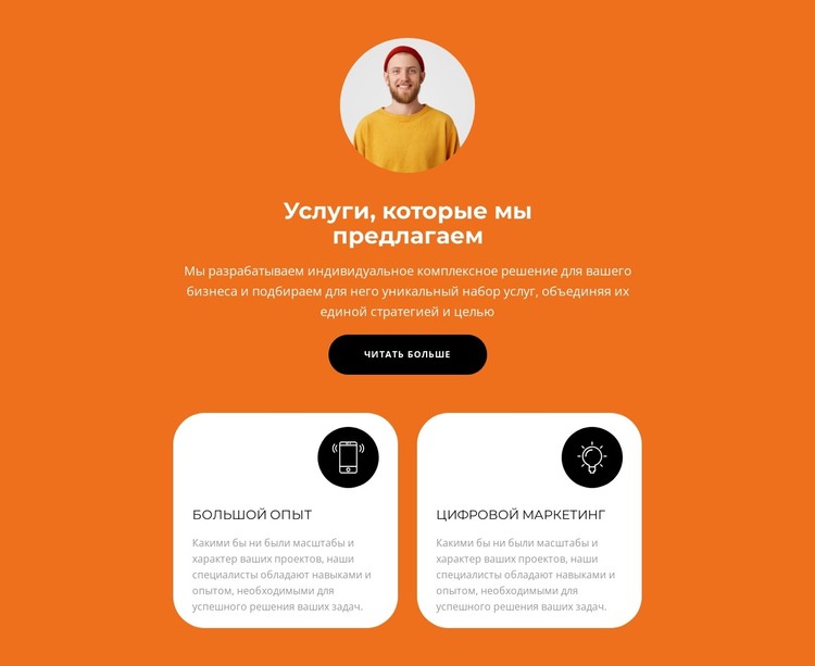 Мы предлагаем лучшее CSS шаблон