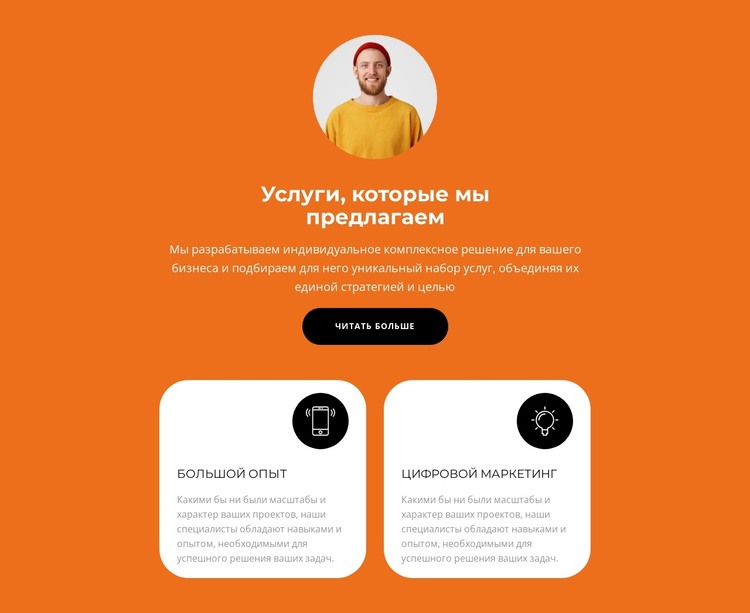 Мы предлагаем лучшее HTML шаблон