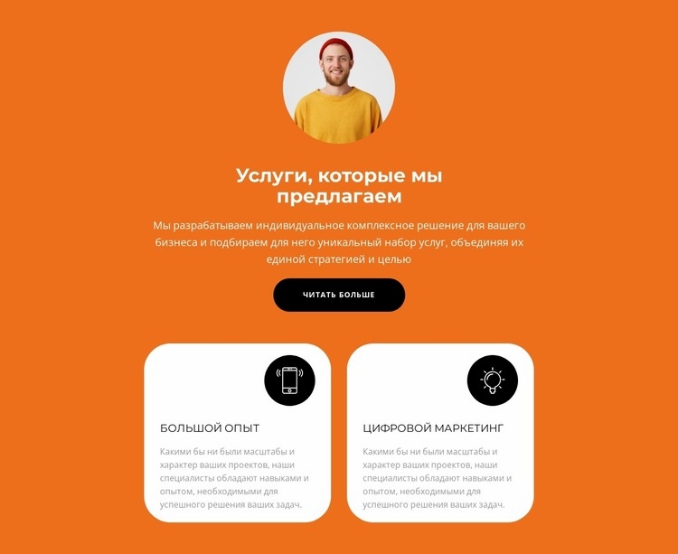 Мы предлагаем лучшее HTML5 шаблон