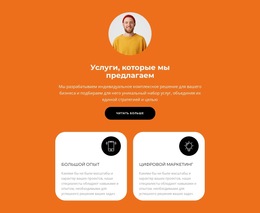 Запустить Шаблон Платформы Для Мы Предлагаем Лучшее