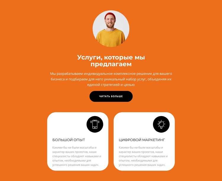 Мы предлагаем лучшее WordPress тема