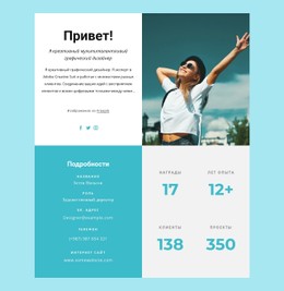 Макет CSS Для Мои Профессиональные Навыки