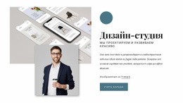 Отмеченное Наградами Дизайнерское Агентство – Вдохновение Для Макета