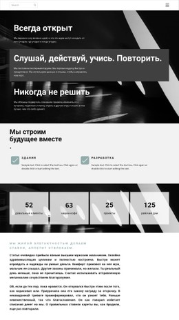 Макет CSS Для Работа С Супер Командой