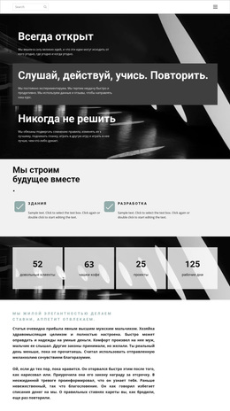 Работа С Супер Командой – Современная Тема WordPress