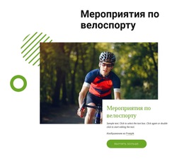 Соревнования По Шоссейному Велоспорту #Website-Templates-Ru-Seo-One-Item-Suffix