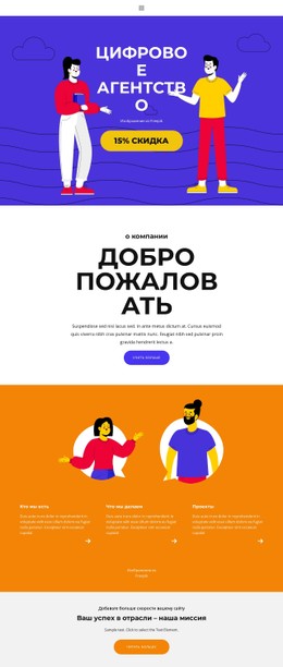 Преимущества Для Бизнеса Бесплатный Шаблон