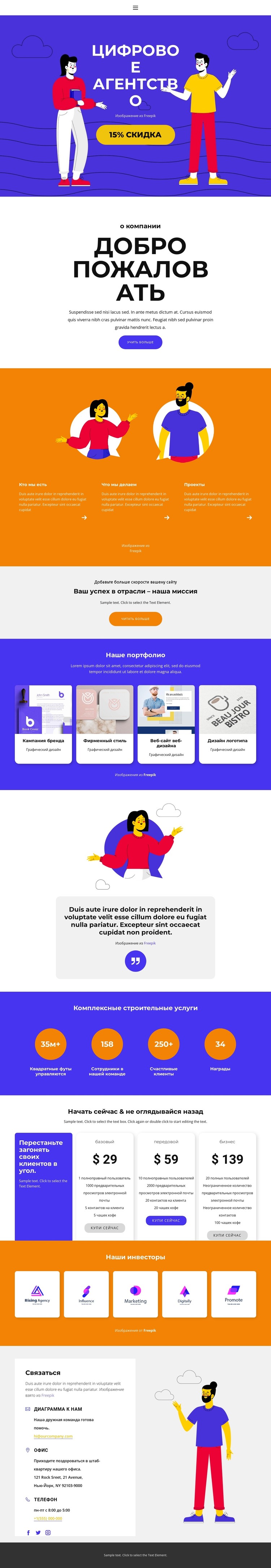 Преимущества для бизнеса HTML шаблон