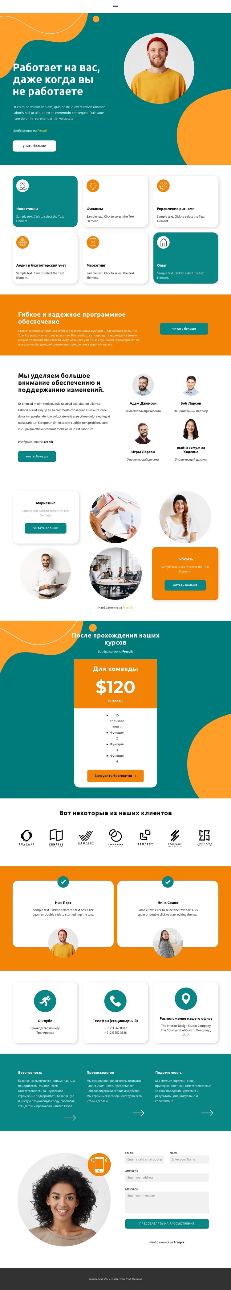 Начальный запуск HTML шаблон