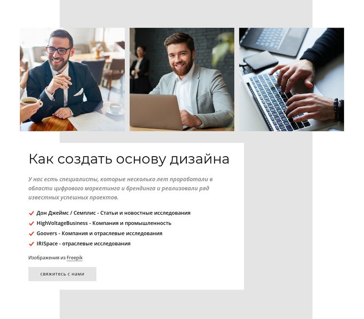 Фирма веб-разработки WordPress тема