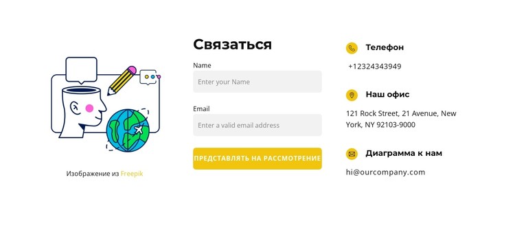 Присоединяйтесь к агентству CSS шаблон