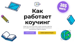 Поднимите Свой Уровень – Потрясающая Тема WordPress