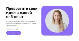 Бесплатный CSS Для Эксперт По Продвижению