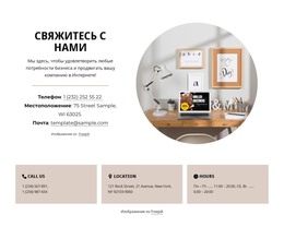 Свяжитесь С Нами Дизайн HTML-Шаблон