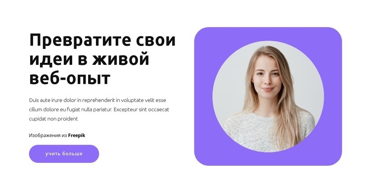 Эксперт по продвижению HTML5 шаблон