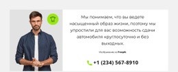 SEO Целевой Страницы Для Звонок Или Сообщение