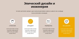 Эпический Дизайн И Инженерия — Окончательный Шаблон Joomla