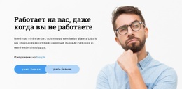 Умные Функции - HTML Website Maker