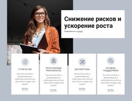 Ускорить Рост – Адаптивный Шаблон HTML5