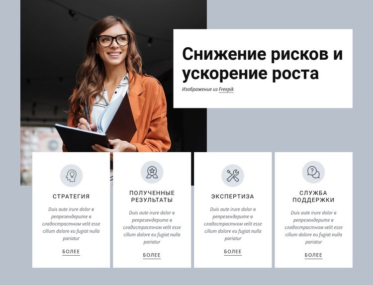 Ускорить рост HTML5 шаблон