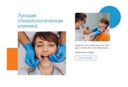 Ваши Семейные Стоматологи Собственный Веб-Сайт