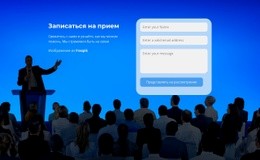 Форма Обратной Связи
