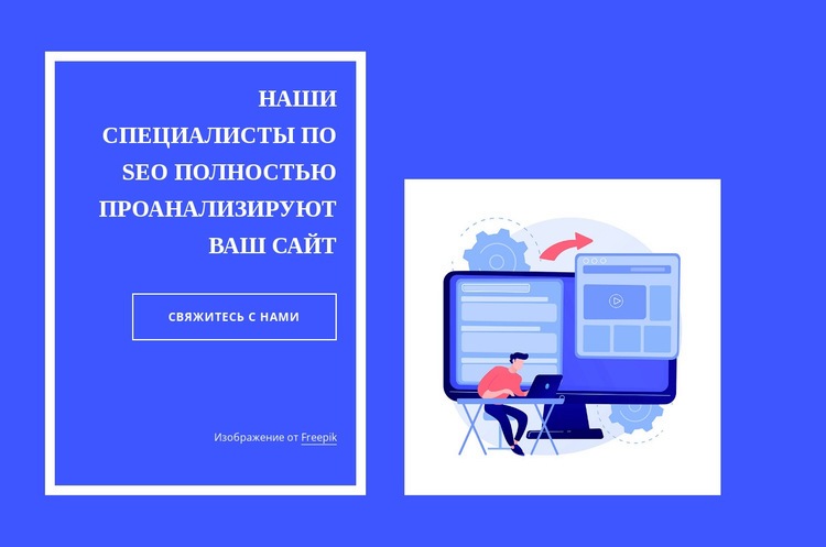 Наши seo эксперты Дизайн сайта