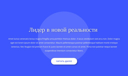 Текст И Кнопка