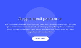 Текст И Кнопка